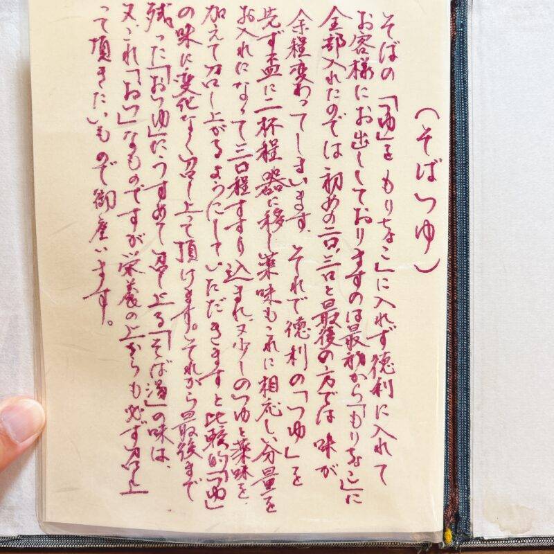 そば 蕎麦 蕎麦屋 そば屋 おすすめ soba 日刊水と蕎麦 soba-aqua メニュー東京都氷川台『手打ちそば 山禅』(やまぜん)「二色そば」