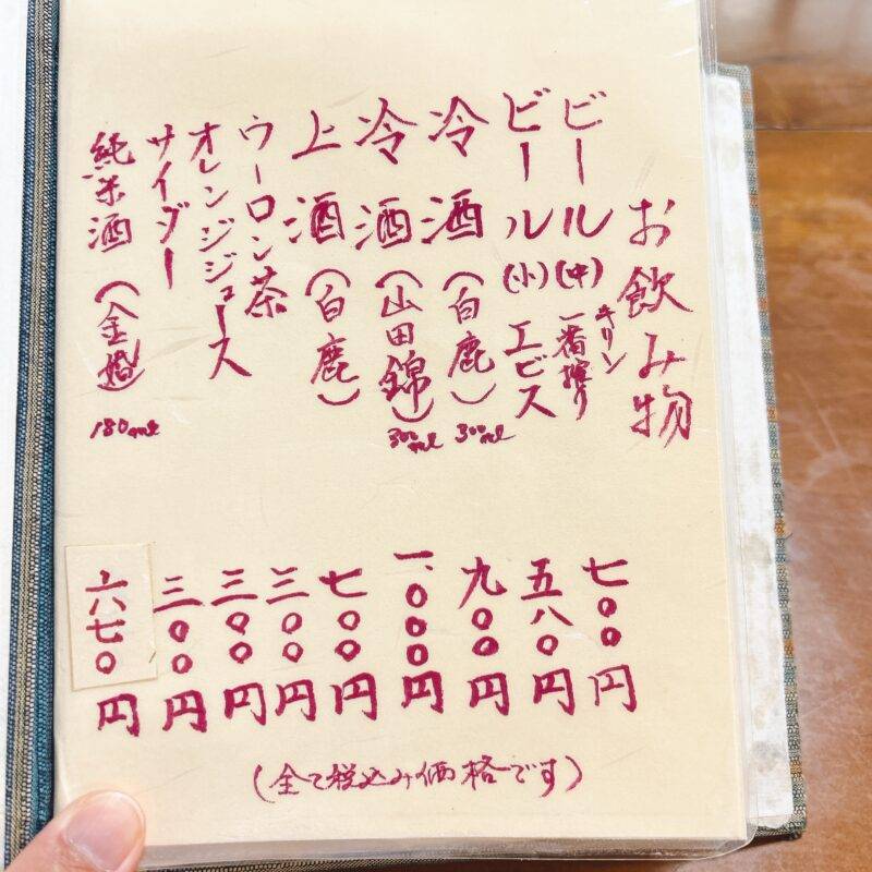 そば 蕎麦 蕎麦屋 そば屋 おすすめ soba 日刊水と蕎麦 soba-aqua メニュー東京都氷川台『手打ちそば 山禅』(やまぜん)「二色そば」