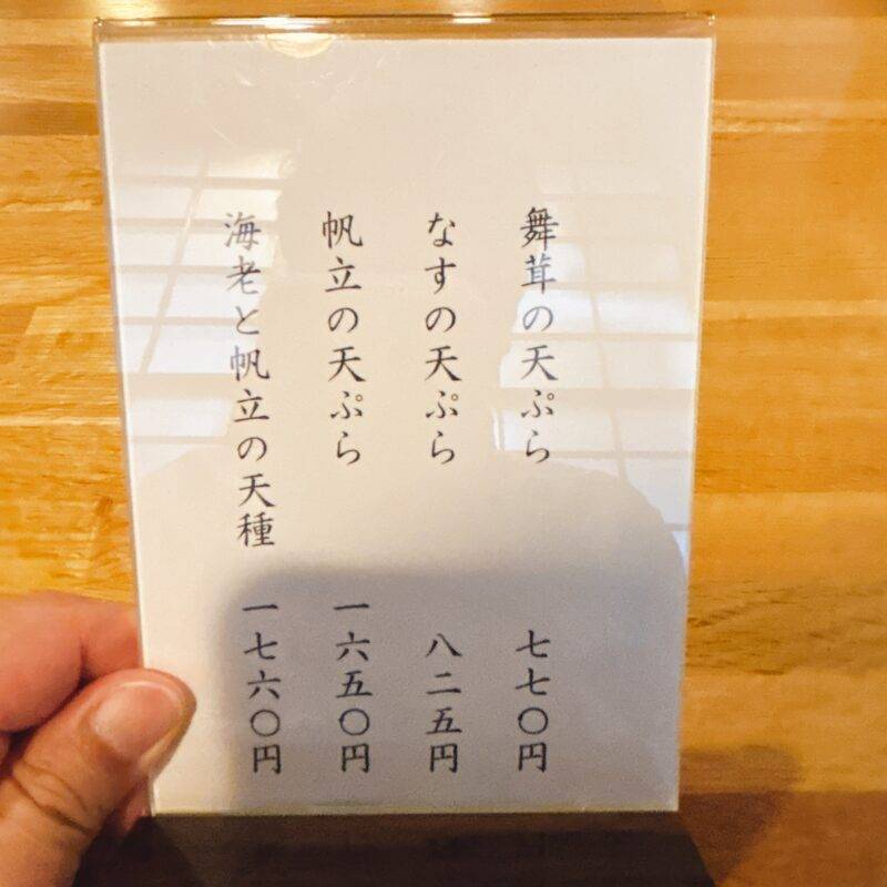 そば 蕎麦 蕎麦屋 そば屋 おすすめ soba 日刊水と蕎麦 soba-aqua メニュー千葉県松戸『そば処 関やど』(せきやど)「おかめそば」