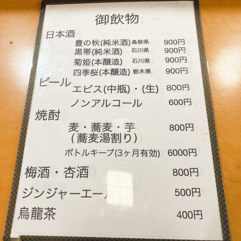 そば 蕎麦 蕎麦屋 そば屋 おすすめ soba 日刊水と蕎麦 soba-aqua メニュー東京都目黒『手打ちそば 小菅』（こすげ）「鴨汁せいろ」