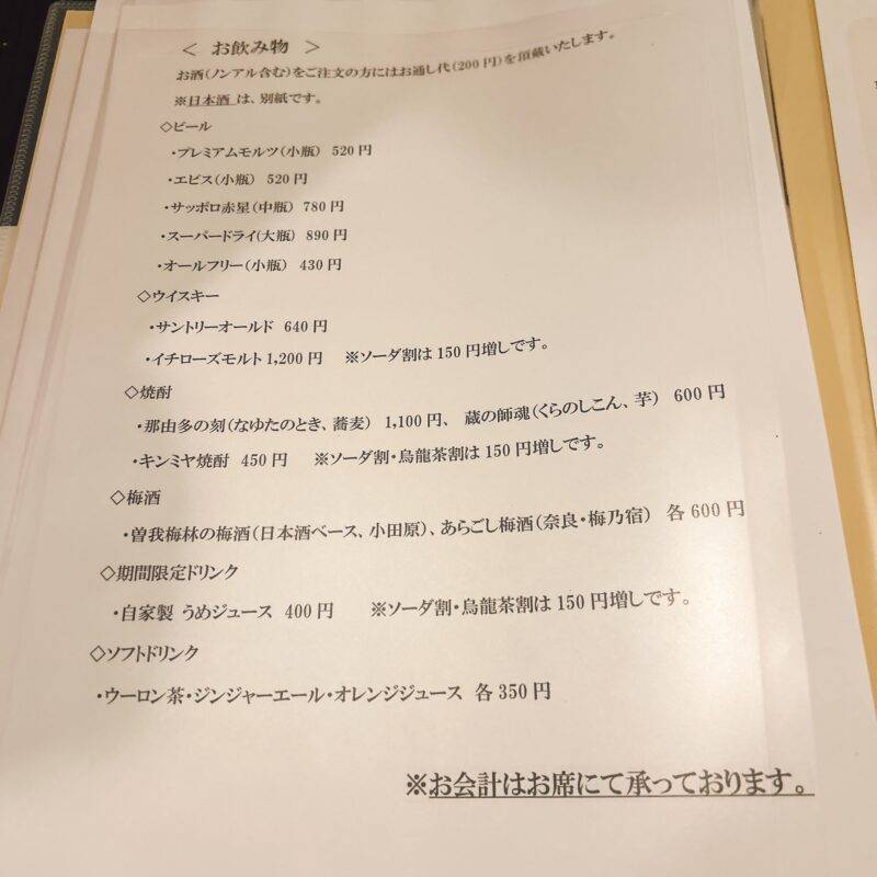 そば 蕎麦 蕎麦屋 そば屋 おすすめ soba 日刊水と蕎麦 soba-aqua メニュー東京都高田馬場『手打蕎麦 nobu』「利き蕎麦」