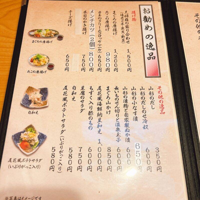そば 蕎麦 蕎麦屋 そば屋 おすすめ soba 日刊水と蕎麦 soba-aqua メニュー東京都千歳船橋『味処 尾花』「いも煮せいろそば」