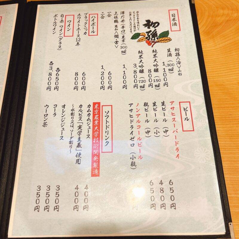 そば 蕎麦 蕎麦屋 そば屋 おすすめ soba 日刊水と蕎麦 soba-aqua メニュー東京都千歳船橋『味処 尾花』「いも煮せいろそば」