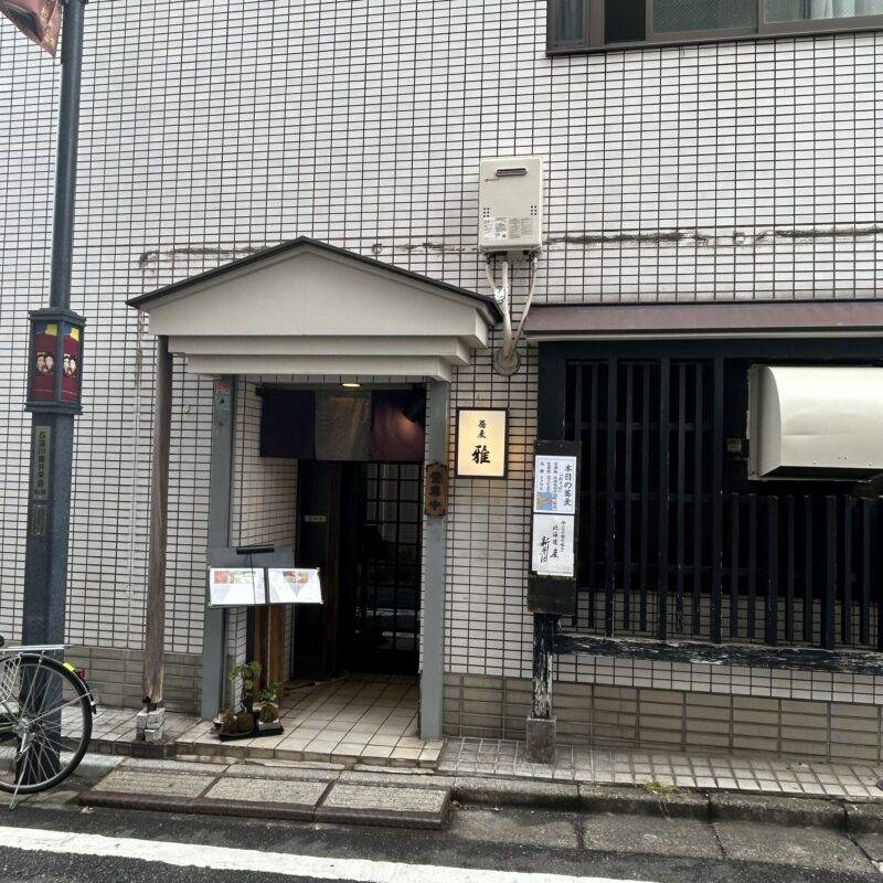 そば 蕎麦 蕎麦屋 そば屋 おすすめ soba 日刊水と蕎麦 soba-aqua メニュー東京都荻窪『蕎麦 雅』「天ぷらせいろそば」