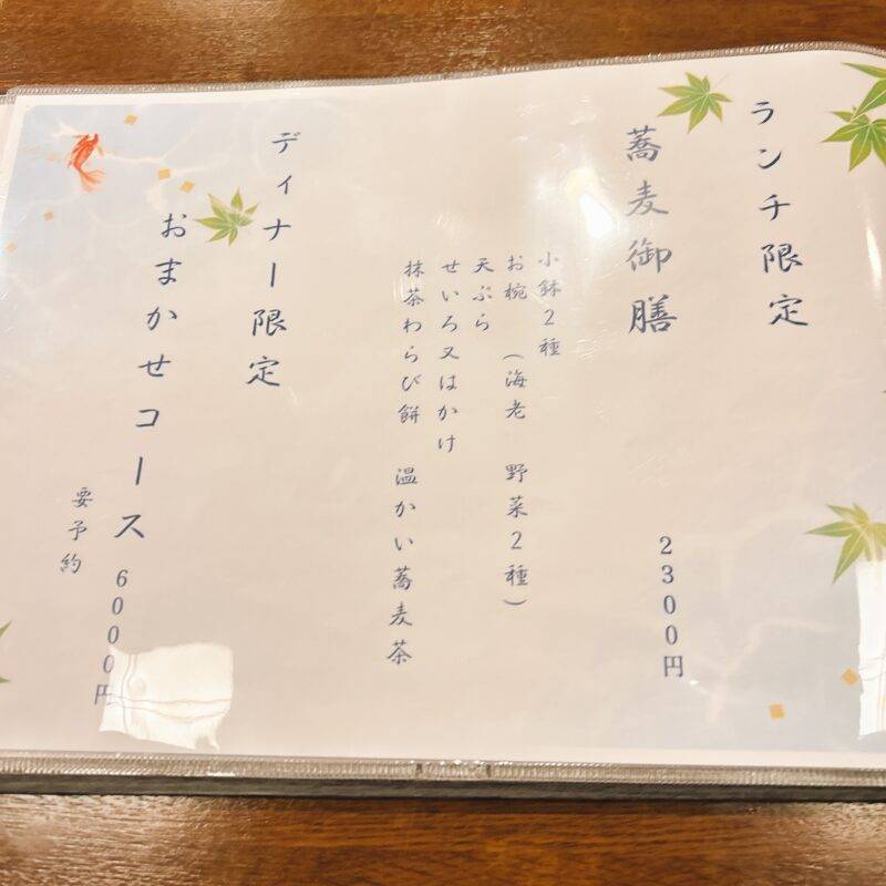 そば 蕎麦 蕎麦屋 そば屋 おすすめ soba 日刊水と蕎麦 soba-aqua メニュー東京都荻窪『蕎麦 雅』「天ぷらせいろそば」