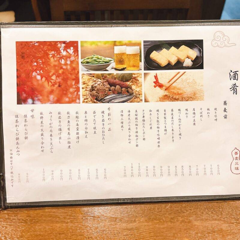 そば 蕎麦 蕎麦屋 そば屋 おすすめ soba 日刊水と蕎麦 soba-aqua メニュー東京都荻窪『蕎麦 雅』「天ぷらせいろそば」