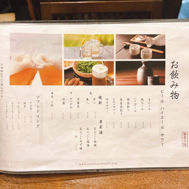 そば 蕎麦 蕎麦屋 そば屋 おすすめ soba 日刊水と蕎麦 soba-aqua メニュー東京都荻窪『蕎麦 雅』「天ぷらせいろそば」