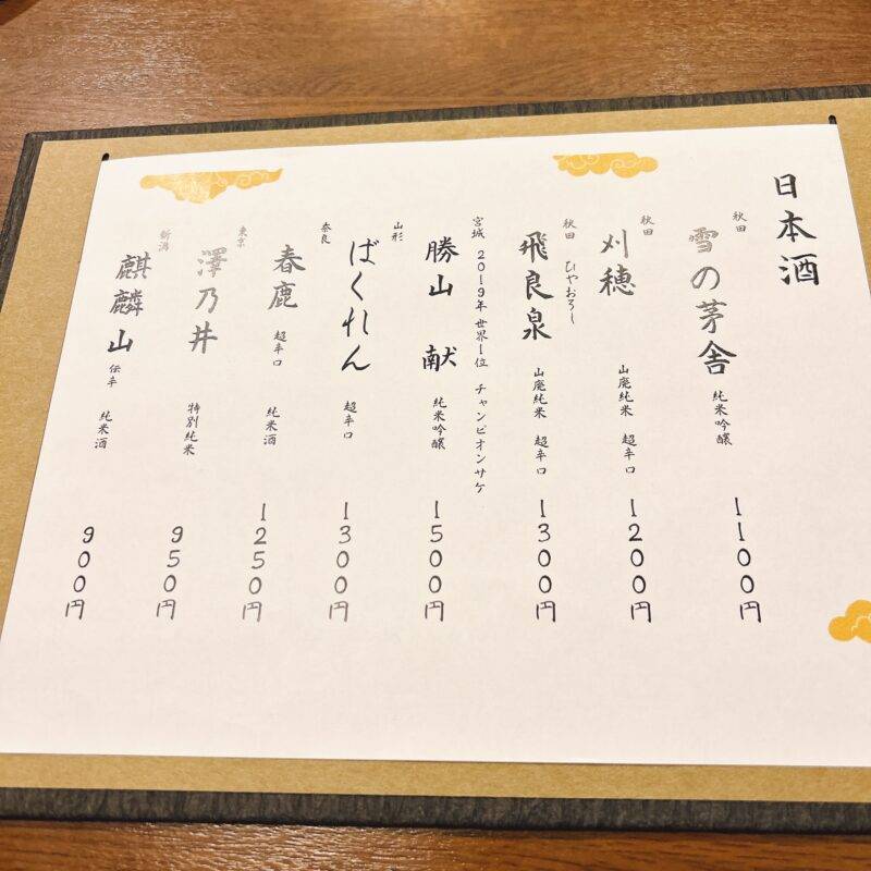 そば 蕎麦 蕎麦屋 そば屋 おすすめ soba 日刊水と蕎麦 soba-aqua メニュー東京都荻窪『蕎麦 雅』「天ぷらせいろそば」