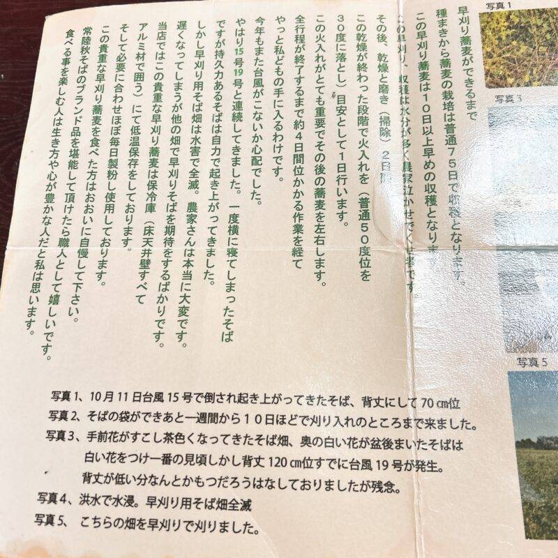 そば 蕎麦 蕎麦屋 そば屋 おすすめ soba 日刊水と蕎麦 soba-aqua メニュー群馬県高崎『蕎麦処つゆ下梅の花 本店』「山家(やまが) 一人前」「天ぷら 一人盛り」