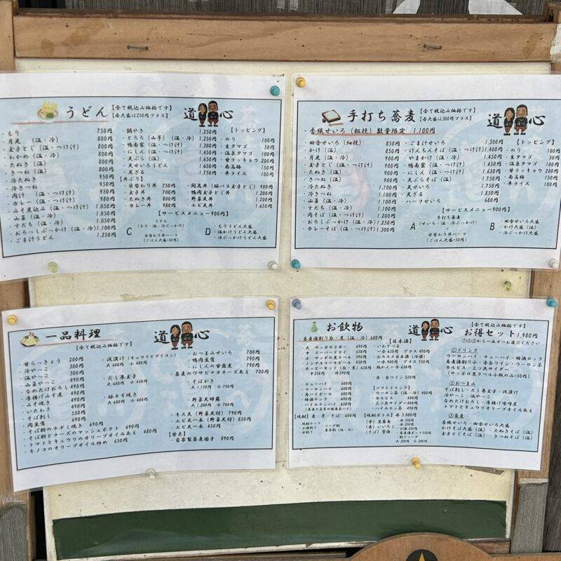 そば 蕎麦 蕎麦屋 そば屋 おすすめ soba 日刊水と蕎麦 soba-aqua メニュー東京都阿佐ヶ谷『石挽き手打蕎麦 道心』(どうしん)「手打ち蕎麦+日替わり丼ハーフ」