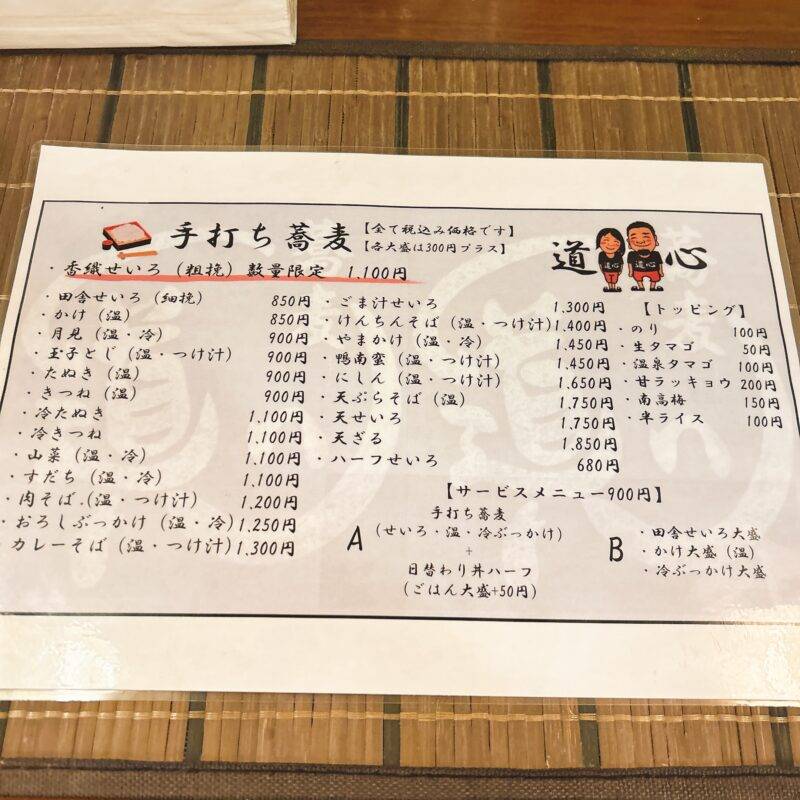そば 蕎麦 蕎麦屋 そば屋 おすすめ soba 日刊水と蕎麦 soba-aqua メニュー東京都阿佐ヶ谷『石挽き手打蕎麦 道心』(どうしん)「手打ち蕎麦+日替わり丼ハーフ」