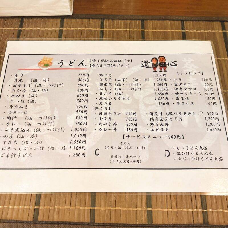 そば 蕎麦 蕎麦屋 そば屋 おすすめ soba 日刊水と蕎麦 soba-aqua メニュー東京都阿佐ヶ谷『石挽き手打蕎麦 道心』(どうしん)「手打ち蕎麦+日替わり丼ハーフ」