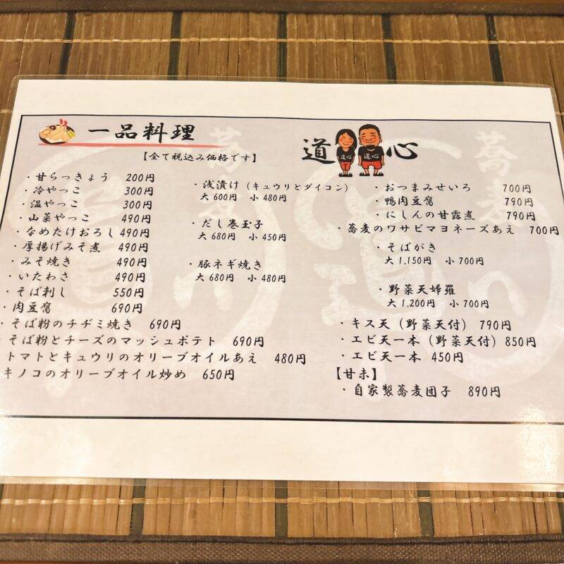 そば 蕎麦 蕎麦屋 そば屋 おすすめ soba 日刊水と蕎麦 soba-aqua メニュー東京都阿佐ヶ谷『石挽き手打蕎麦 道心』(どうしん)「手打ち蕎麦+日替わり丼ハーフ」