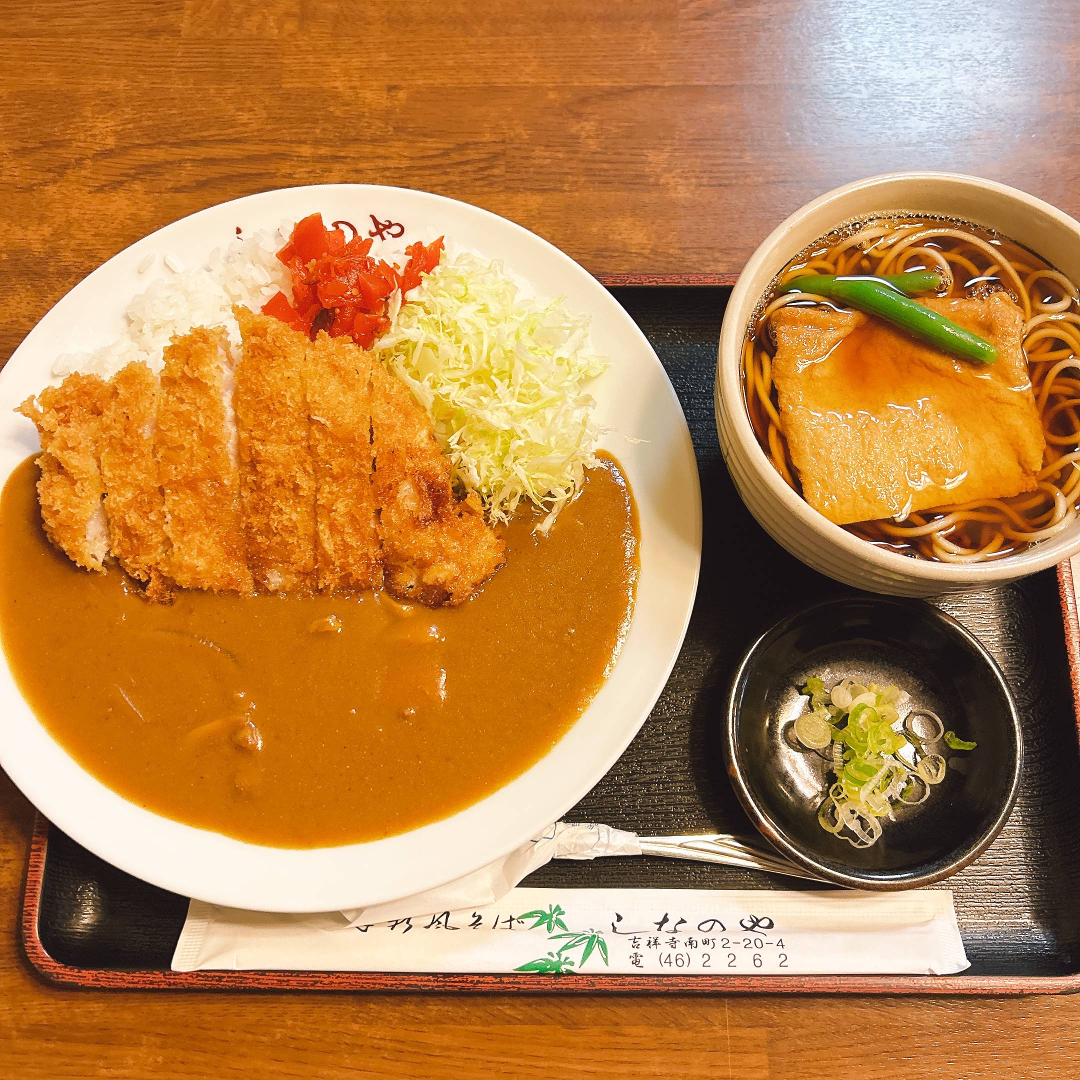 そば 蕎麦 蕎麦屋 そば屋 おすすめ soba 日刊水と蕎麦 soba-aqua メニュー東京都吉祥寺『そば処 しなのや』「カツカレーライス」「小さいきつねそば」