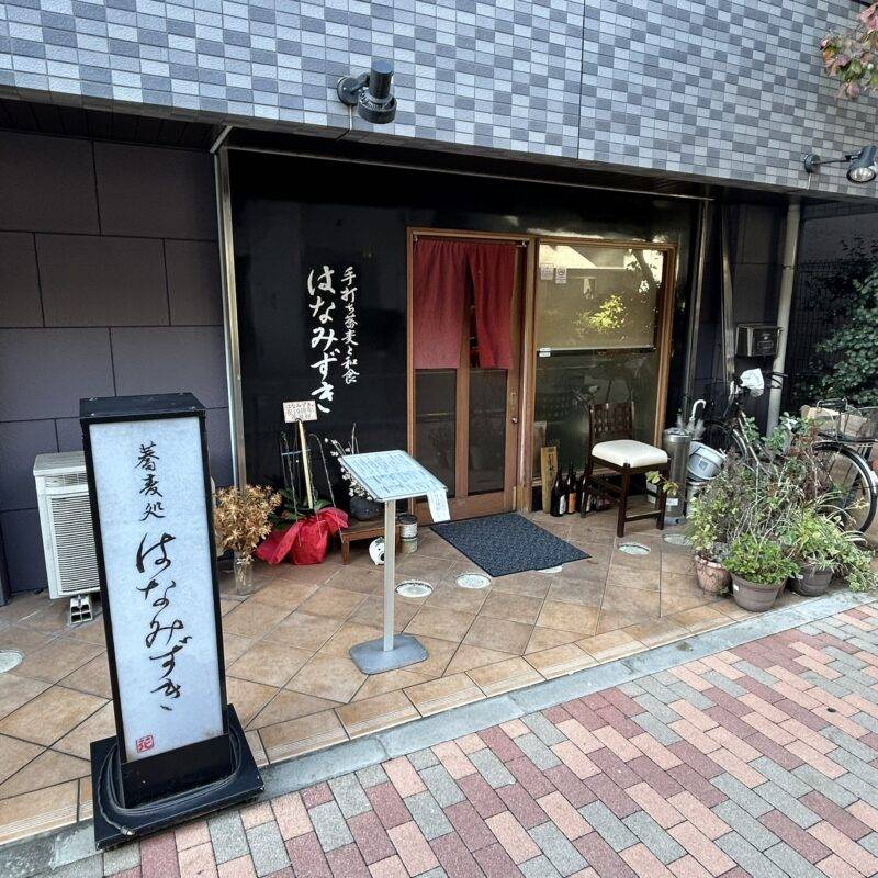 そば 蕎麦 蕎麦屋 そば屋 おすすめ soba 日刊水と蕎麦 soba-aqua メニュー東京都御徒町『手打そば はなみずき』「今週のランチセット たぬきそばとプチ定食」