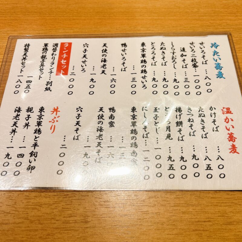 そば 蕎麦 蕎麦屋 そば屋 おすすめ soba 日刊水と蕎麦 soba-aqua メニュー東京都御徒町『手打そば はなみずき』「今週のランチセット たぬきそばとプチ定食」