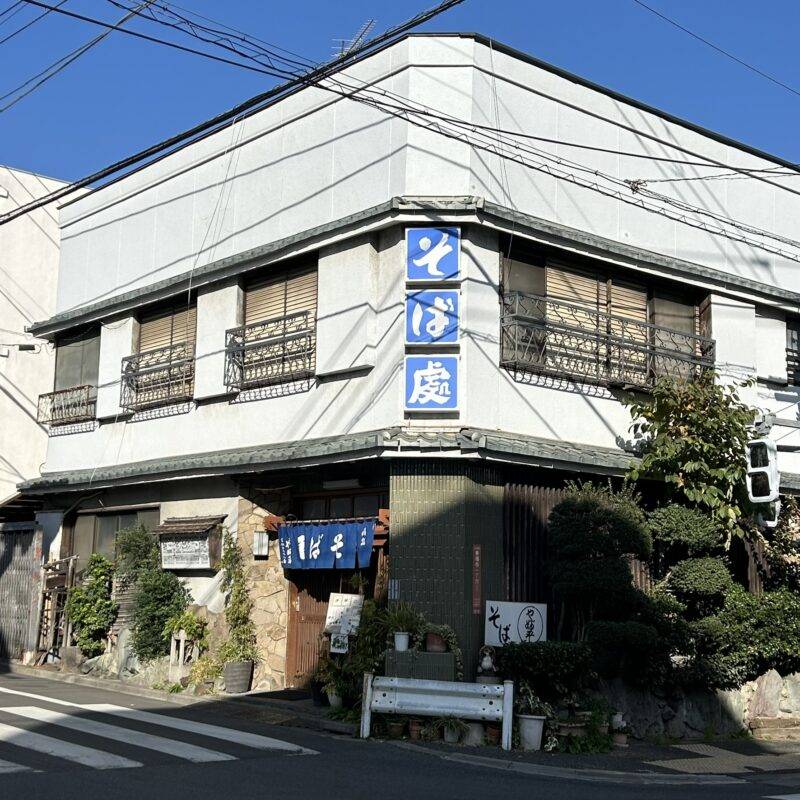 そば 蕎麦 蕎麦屋 そば屋 おすすめ soba 日刊水と蕎麦 soba-aqua メニュー東京都西荻窪『そば処 やぶ平』「天せいろ」