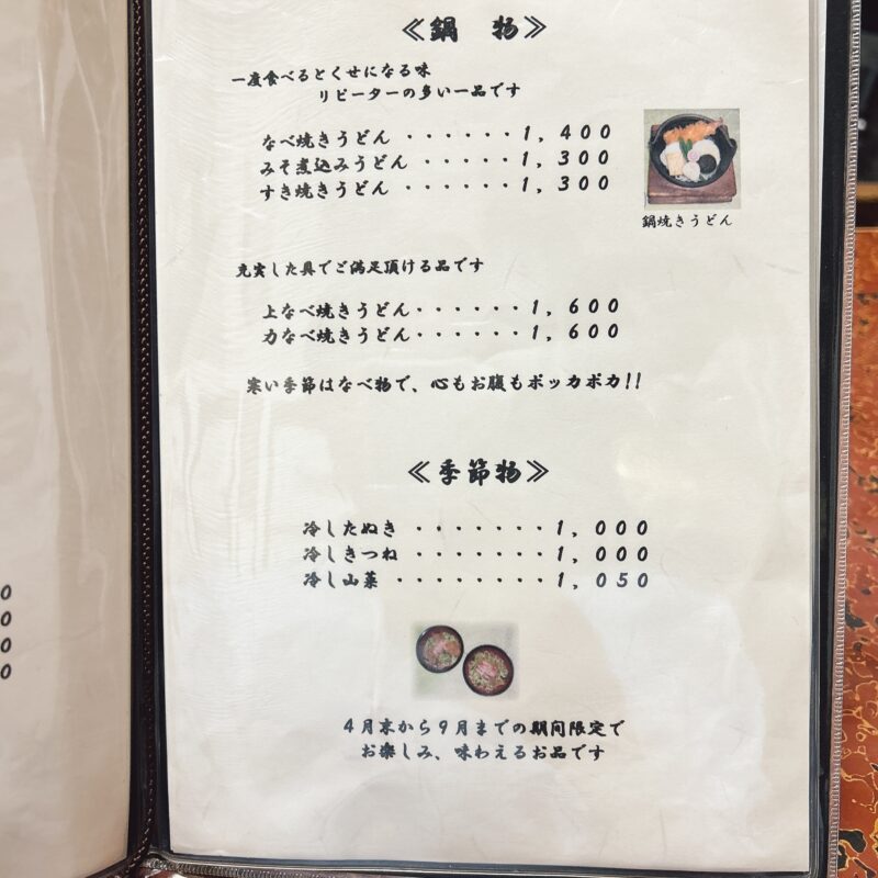 そば 蕎麦 蕎麦屋 そば屋 おすすめ soba 日刊水と蕎麦 soba-aqua メニュー東京都西荻窪『そば処 やぶ平』「天せいろ」