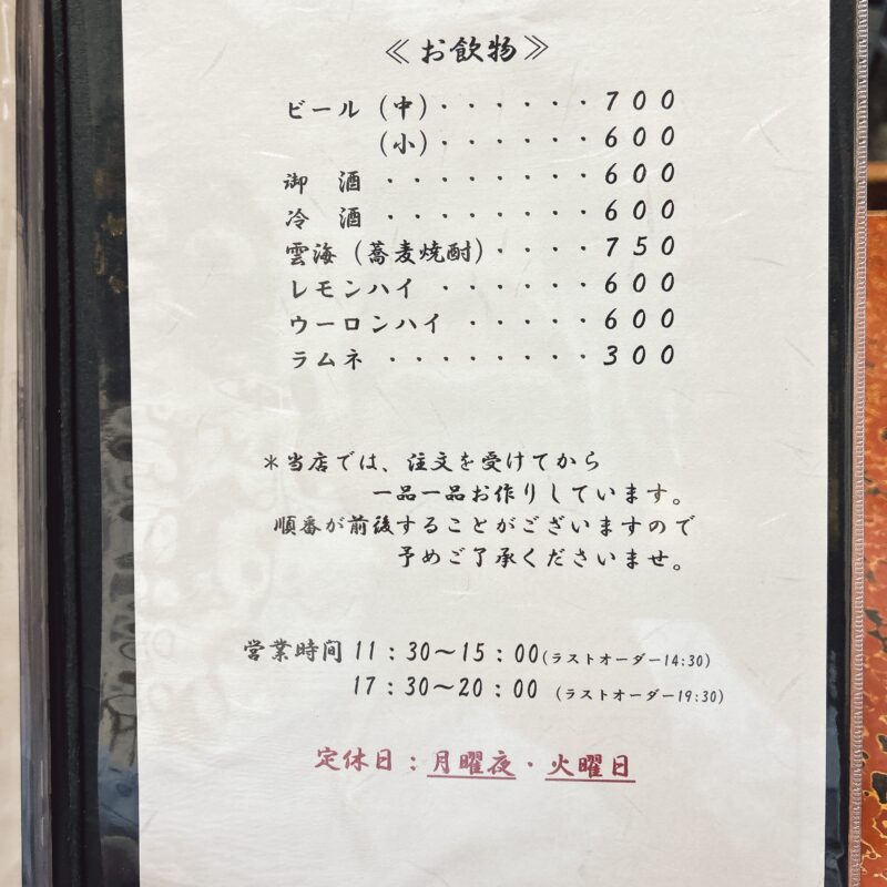 そば 蕎麦 蕎麦屋 そば屋 おすすめ soba 日刊水と蕎麦 soba-aqua メニュー東京都西荻窪『そば処 やぶ平』「天せいろ」