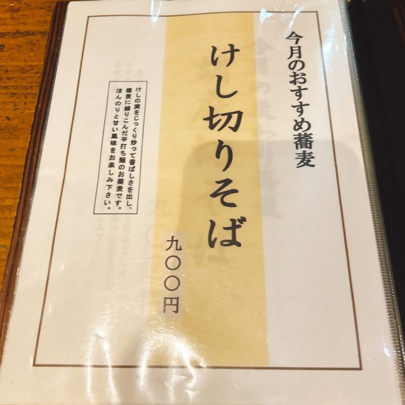 そば 蕎麦 蕎麦屋 そば屋 おすすめ soba 日刊水と蕎麦 soba-aqua メニュー東京都吾妻橋『そば処 ゆう庵』「もり蕎麦とかつお漬け丼セット」