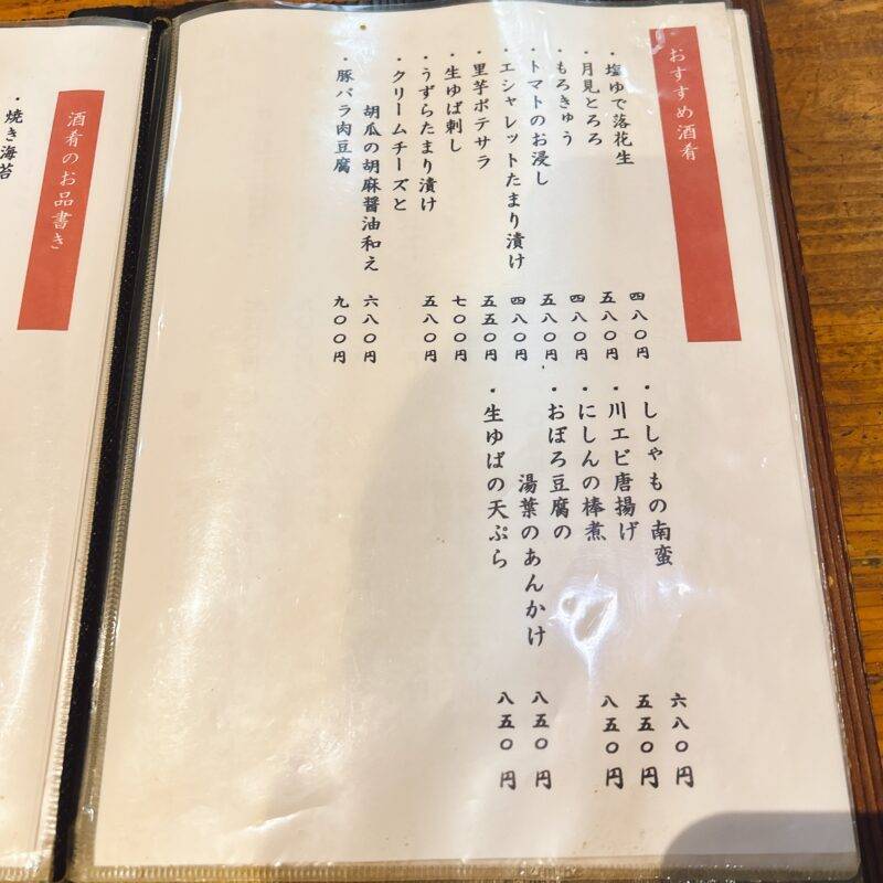 そば 蕎麦 蕎麦屋 そば屋 おすすめ soba 日刊水と蕎麦 soba-aqua メニュー東京都吾妻橋『そば処 ゆう庵』「もり蕎麦とかつお漬け丼セット」