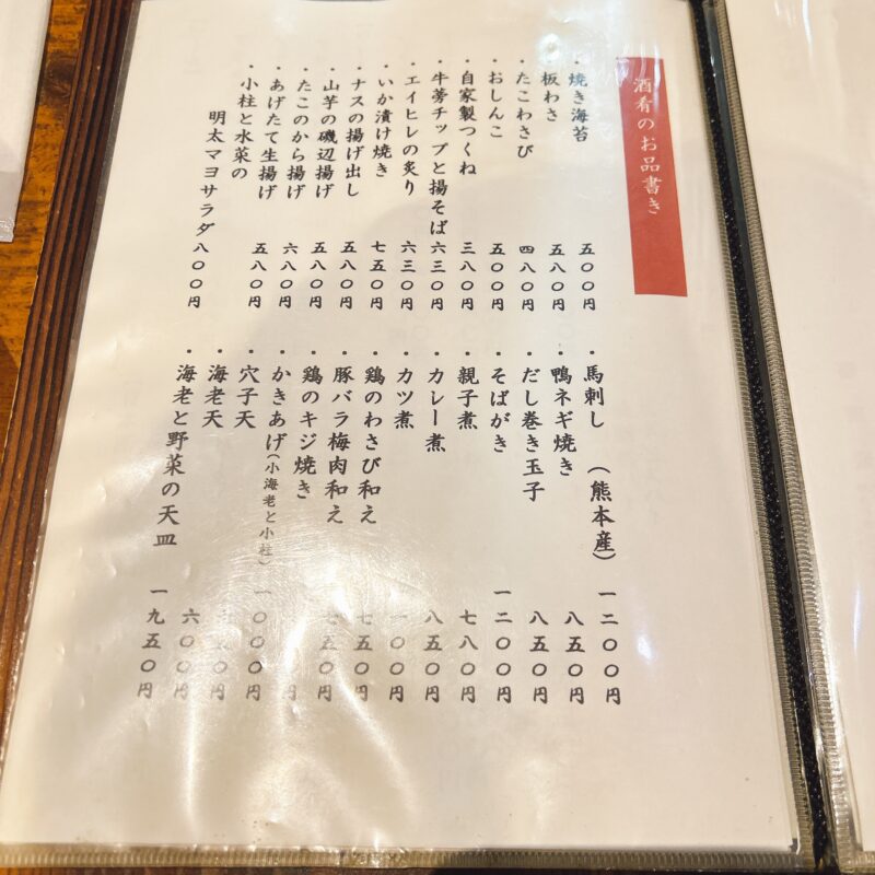 そば 蕎麦 蕎麦屋 そば屋 おすすめ soba 日刊水と蕎麦 soba-aqua メニュー東京都吾妻橋『そば処 ゆう庵』「もり蕎麦とかつお漬け丼セット」