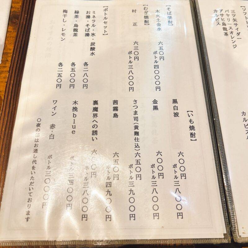 そば 蕎麦 蕎麦屋 そば屋 おすすめ soba 日刊水と蕎麦 soba-aqua メニュー東京都吾妻橋『そば処 ゆう庵』「もり蕎麦とかつお漬け丼セット」