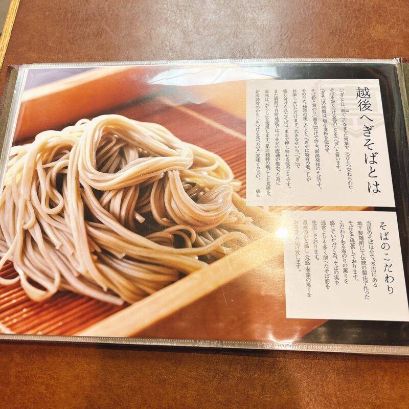 そば 蕎麦 蕎麦屋 そば屋 おすすめ soba 日刊水と蕎麦 soba-aqua メニュー東京都新中野『越後へぎそば 桂屋』「天付きへぎそばセット」