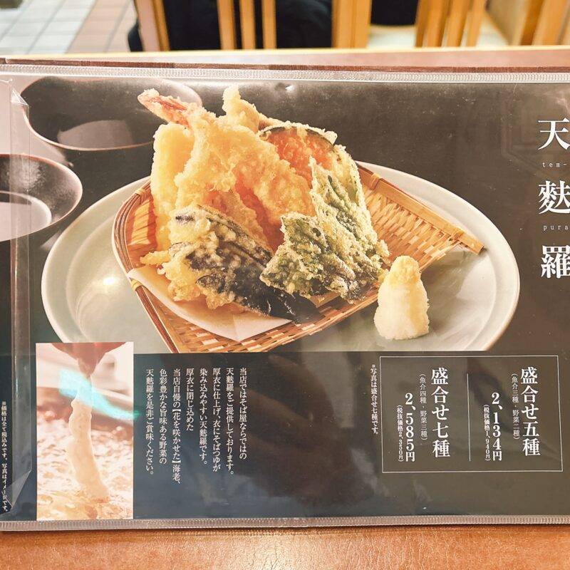 そば 蕎麦 蕎麦屋 そば屋 おすすめ soba 日刊水と蕎麦 soba-aqua メニュー東京都新中野『越後へぎそば 桂屋』「天付きへぎそばセット」