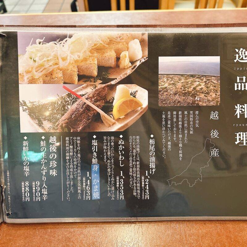 そば 蕎麦 蕎麦屋 そば屋 おすすめ soba 日刊水と蕎麦 soba-aqua メニュー東京都新中野『越後へぎそば 桂屋』「天付きへぎそばセット」