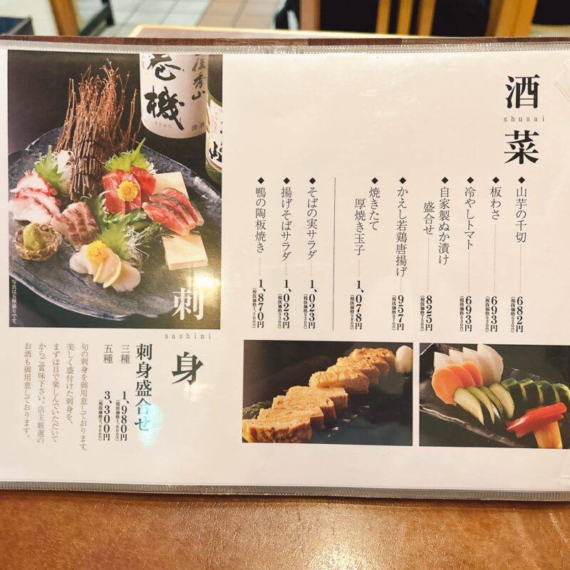 そば 蕎麦 蕎麦屋 そば屋 おすすめ soba 日刊水と蕎麦 soba-aqua メニュー東京都新中野『越後へぎそば 桂屋』「天付きへぎそばセット」
