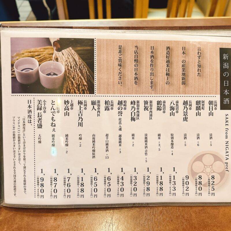 そば 蕎麦 蕎麦屋 そば屋 おすすめ soba 日刊水と蕎麦 soba-aqua メニュー東京都新中野『越後へぎそば 桂屋』「天付きへぎそばセット」