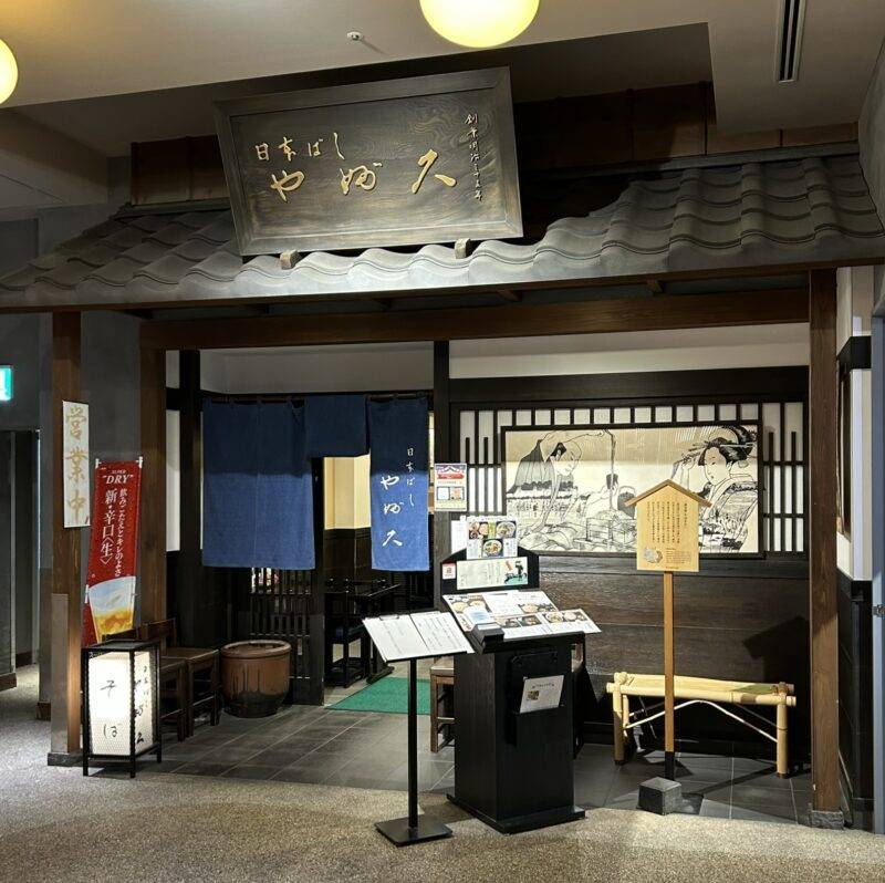 そば 蕎麦 蕎麦屋 そば屋 おすすめ soba 日刊水と蕎麦 soba-aqua メニュー東京都両国『日本橋 やぶ久 両国江戸NOREN店』「つゆ三昧そば」