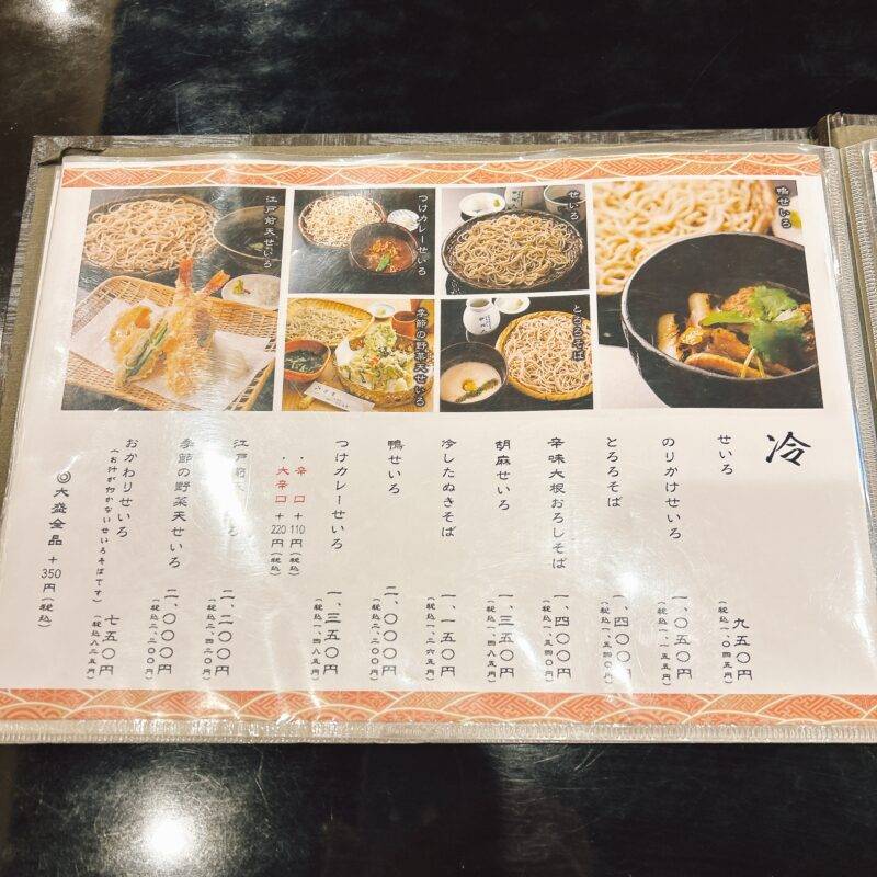 そば 蕎麦 蕎麦屋 そば屋 おすすめ soba 日刊水と蕎麦 soba-aqua メニュー東京都両国『日本橋 やぶ久 両国江戸NOREN店』「つゆ三昧そば」