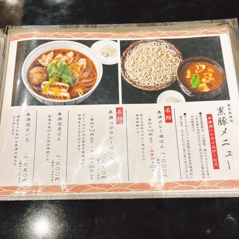 そば 蕎麦 蕎麦屋 そば屋 おすすめ soba 日刊水と蕎麦 soba-aqua メニュー東京都両国『日本橋 やぶ久 両国江戸NOREN店』「つゆ三昧そば」