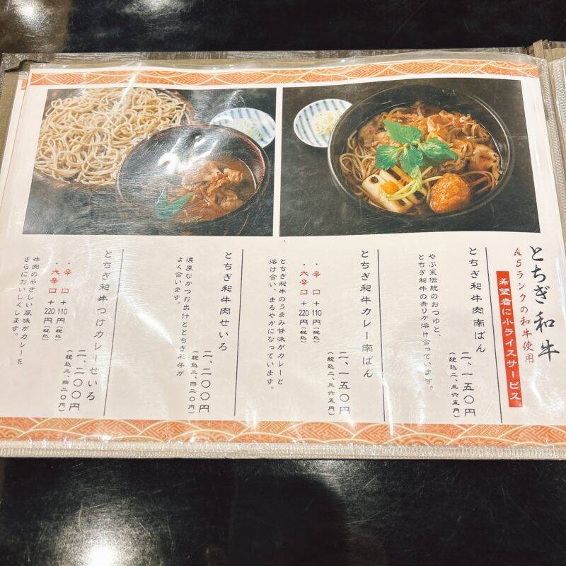 そば 蕎麦 蕎麦屋 そば屋 おすすめ soba 日刊水と蕎麦 soba-aqua メニュー東京都両国『日本橋 やぶ久 両国江戸NOREN店』「つゆ三昧そば」