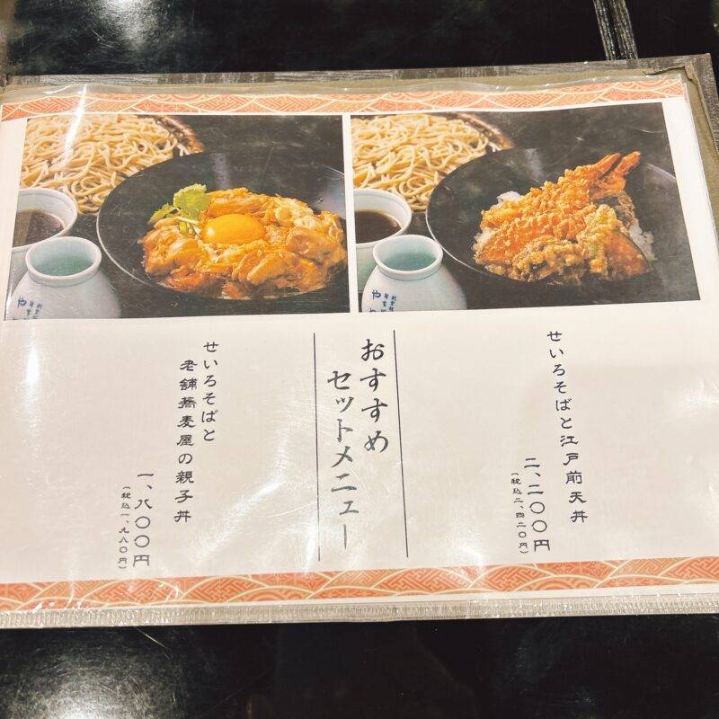 そば 蕎麦 蕎麦屋 そば屋 おすすめ soba 日刊水と蕎麦 soba-aqua メニュー東京都両国『日本橋 やぶ久 両国江戸NOREN店』「つゆ三昧そば」