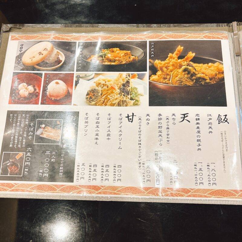 そば 蕎麦 蕎麦屋 そば屋 おすすめ soba 日刊水と蕎麦 soba-aqua メニュー東京都両国『日本橋 やぶ久 両国江戸NOREN店』「つゆ三昧そば」