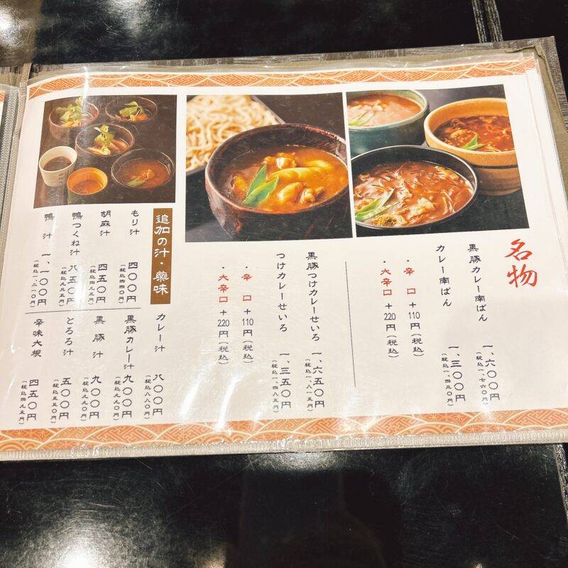 そば 蕎麦 蕎麦屋 そば屋 おすすめ soba 日刊水と蕎麦 soba-aqua メニュー東京都両国『日本橋 やぶ久 両国江戸NOREN店』「つゆ三昧そば」