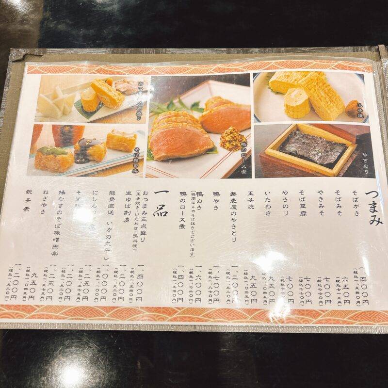 そば 蕎麦 蕎麦屋 そば屋 おすすめ soba 日刊水と蕎麦 soba-aqua メニュー東京都両国『日本橋 やぶ久 両国江戸NOREN店』「つゆ三昧そば」