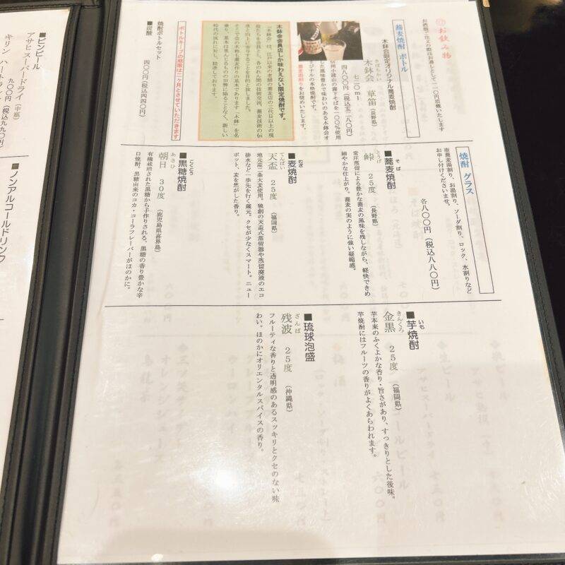 そば 蕎麦 蕎麦屋 そば屋 おすすめ soba 日刊水と蕎麦 soba-aqua メニュー東京都両国『日本橋 やぶ久 両国江戸NOREN店』「つゆ三昧そば」