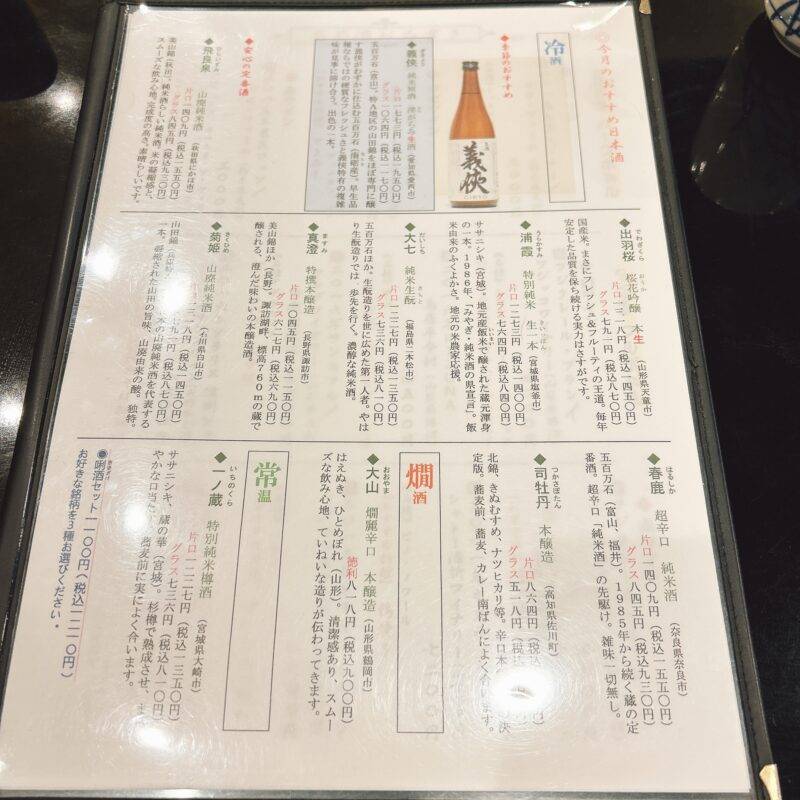 そば 蕎麦 蕎麦屋 そば屋 おすすめ soba 日刊水と蕎麦 soba-aqua メニュー東京都両国『日本橋 やぶ久 両国江戸NOREN店』「つゆ三昧そば」