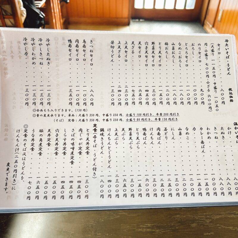 そば 蕎麦 蕎麦屋 そば屋 おすすめ soba 日刊水と蕎麦 soba-aqua メニュー東京都高島平『手打ちそば こはら』「とり天セイロ」
