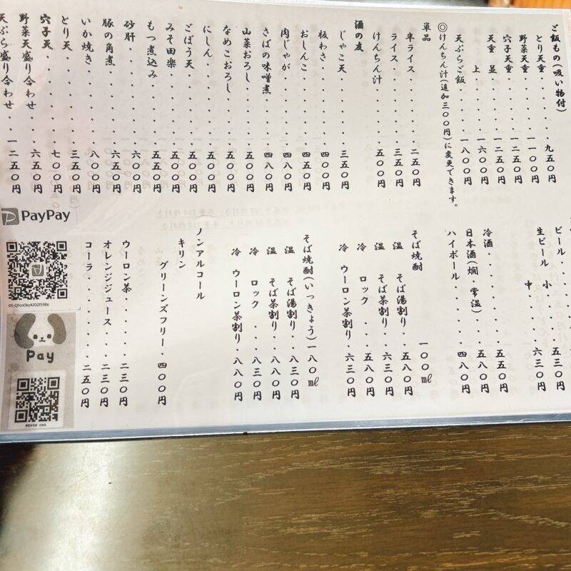 そば 蕎麦 蕎麦屋 そば屋 おすすめ soba 日刊水と蕎麦 soba-aqua メニュー東京都高島平『手打ちそば こはら』「とり天セイロ」