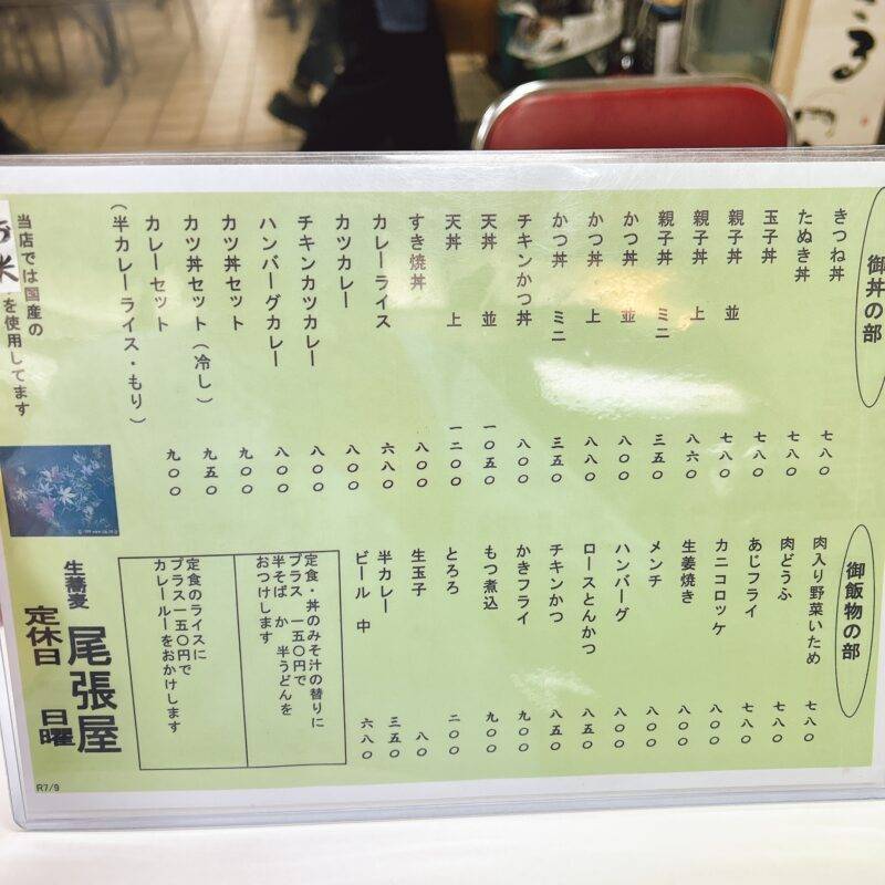 そば 蕎麦 蕎麦屋 そば屋 おすすめ soba 日刊水と蕎麦 soba-aqua メニュー東京都早稲田『尾張屋』「盛り合わせ定食 一番」「半そばプラス」