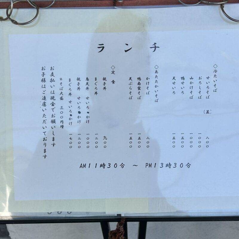 そば 蕎麦 蕎麦屋 そば屋 おすすめ soba 日刊水と蕎麦 soba-aqua メニュー『手打ちそば つくば』
「まぐろ丼 せいろ」