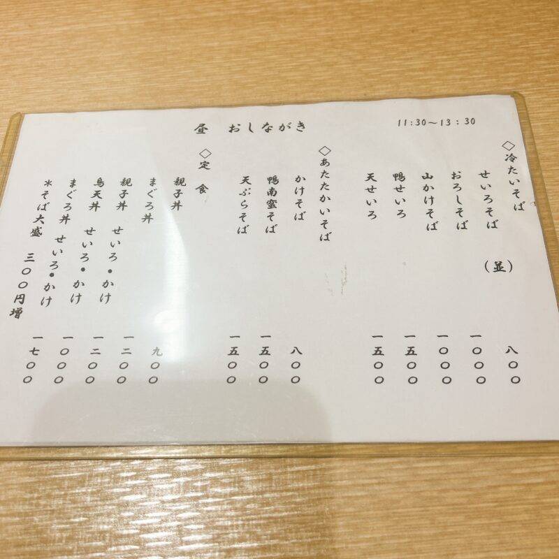 そば 蕎麦 蕎麦屋 そば屋 おすすめ soba 日刊水と蕎麦 soba-aqua メニュー『手打ちそば つくば』
「まぐろ丼 せいろ」