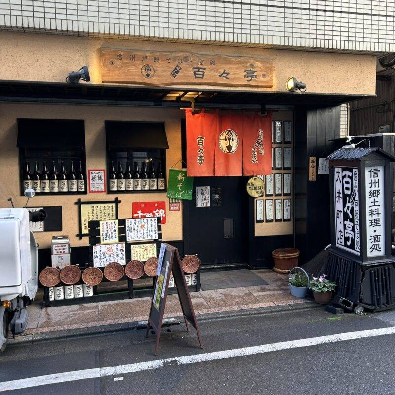 そば 蕎麦 蕎麦屋 そば屋 おすすめ soba 日刊水と蕎麦 soba-aqua メニュー東京都大井町『百々亭 大井町店』（ももてい）「手打ち昼そば 日替り定食 太打田舎」