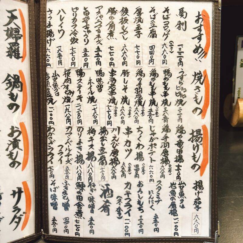 そば 蕎麦 蕎麦屋 そば屋 おすすめ soba 日刊水と蕎麦 soba-aqua メニュー東京都大井町『百々亭 大井町店』（ももてい）「手打ち昼そば 日替り定食 太打田舎」