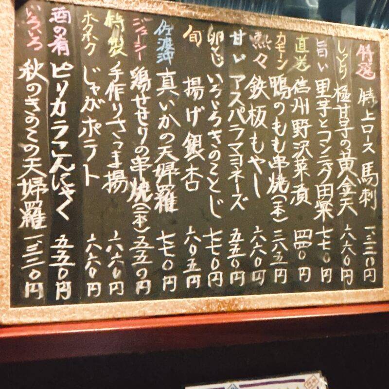 そば 蕎麦 蕎麦屋 そば屋 おすすめ soba 日刊水と蕎麦 soba-aqua メニュー東京都大井町『百々亭 大井町店』（ももてい）「手打ち昼そば 日替り定食 太打田舎」